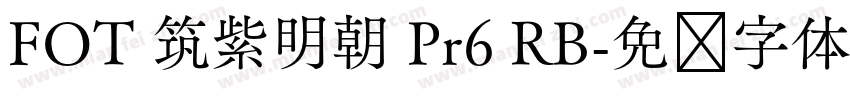 FOT 筑紫明朝 Pr6 RB字体转换